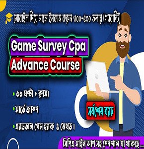 Advance Game survey CPA ( All in One ) Course.